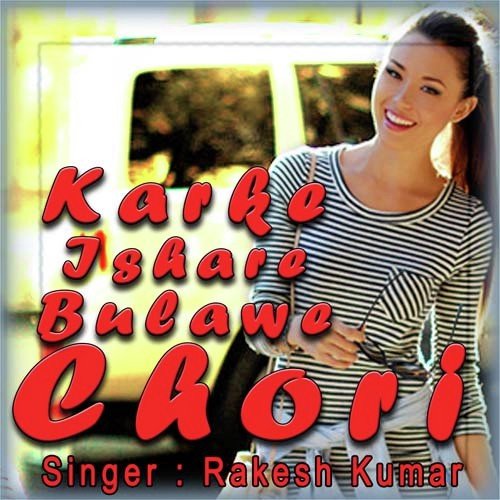 16 Se Paar - Rakesh Kumar