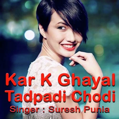 Kar K Ghayal Tadpati Chodi - Suresh Punia