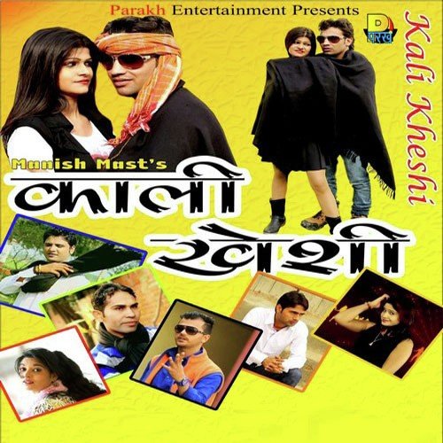 Kali Kheshi - Manish Mast, Jogi Kherewala, Vikas Sharma