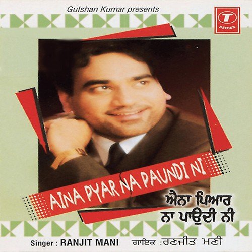 Teri Baraat Kude - Ranjeet Mani, Madan Shounki