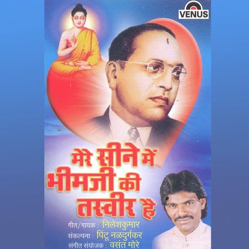 Julm O Sitam Ko Dasanewala - Nileshkumar, Vasant More