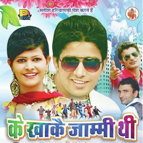 Ke Khake Jammi Thi - Various Artists