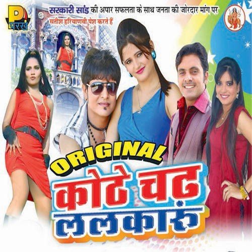 Mai To Aai Chhore - Various Artists