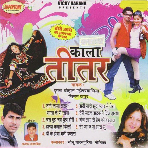 Teri Latak Jhatak Pe Dil Harya - Various Artists