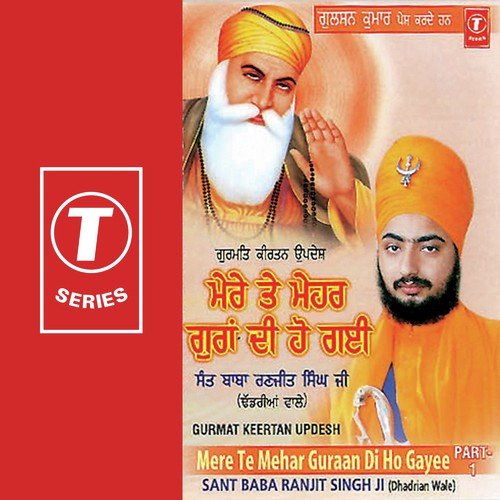 Mere Te Mehar Guraan Di Gayee - Sant Baba Ranjit Singh Ji (Dhadrian Wale)