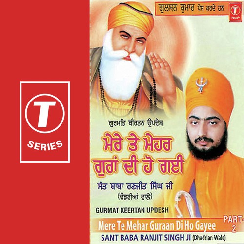 Mere Te Mehar Guraan Di Gayee - Sant Baba Ranjit Singh Ji (Dhadrian Wale)