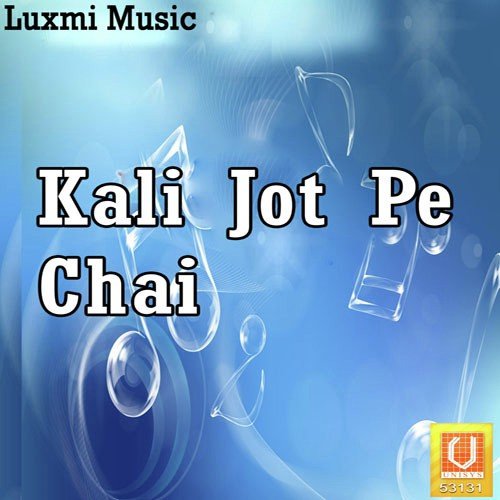 Maa Kali Tanhe Bulao - Narendra Kaushik (Samchana Wale)