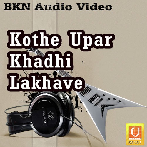 Kargi Mere Te Dhoka - Sunil Chauhan