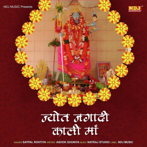 Jyot Jagadi Kali - Satpal Rohtiya