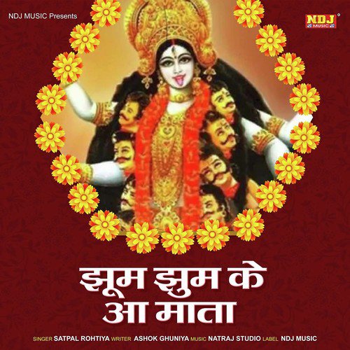 Jhoom Jhoom Ke Aa Mata - Satpal Rohtiya