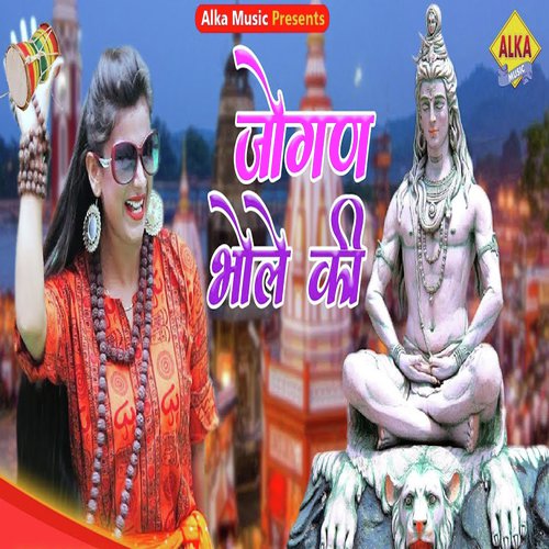 Jogan Bhole Ki - Sonu Khudaniya