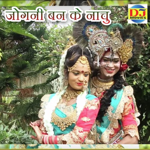 Jogni Ban Ke Nachu - Harender Nagar