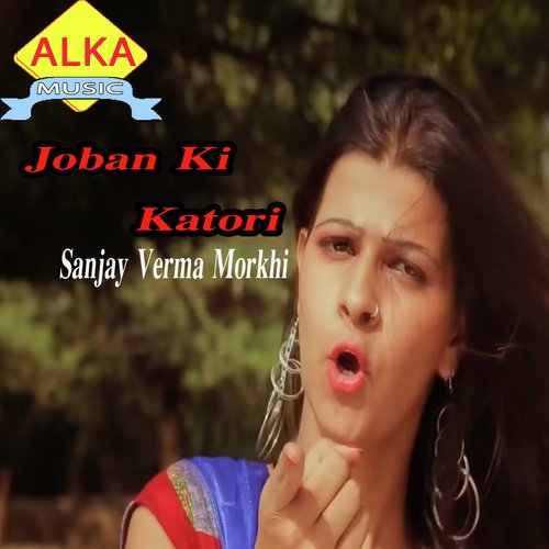 Joban Ki Katori - Salim Dhundhwa