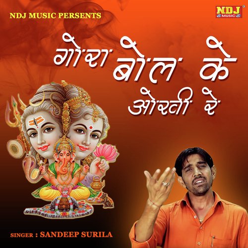 Bhar Bhar Paya De - Mohit Sharma