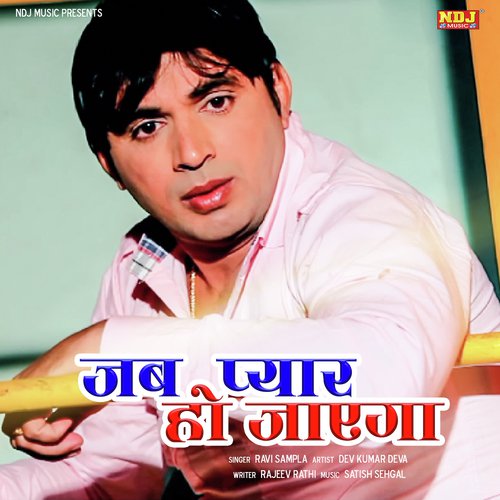 Jab Pyar Ho Jayga - Ravi Sampla