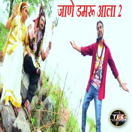 Jaane Damru Aala 2 - Pardeep Haryanvi