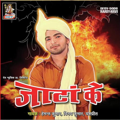 Rang Chhatan Ki - Hemant Kharkiya, Vinay Kumar, Hemant Kharkiya, Yashpreet Kaur