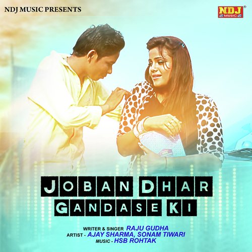 Joban Dhar Gandase Ki - Raju Gudha