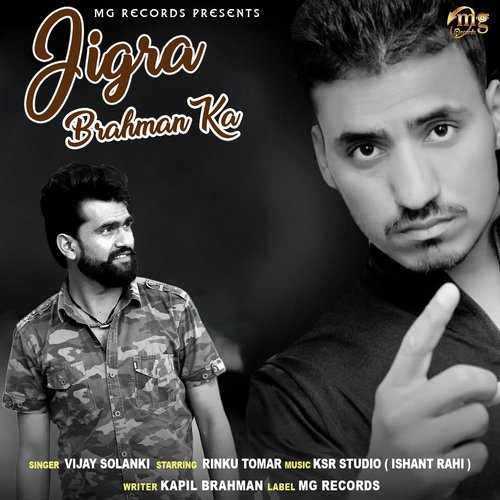 Jigra Brahman Ka - Vijay Solanki, Rinku Tomar