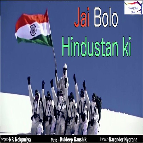 Jai Bolo Hindustan Ki - NP. Nekpuriya