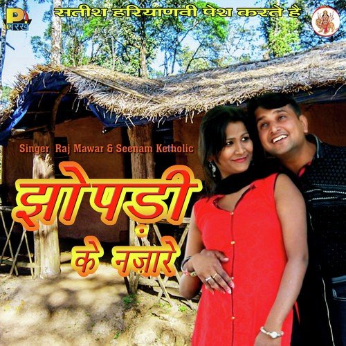 Jhopadi Ke Najare - Raj Mawer, Sheenam Katholic