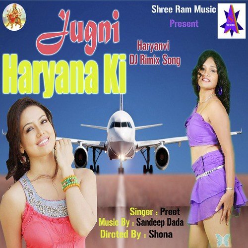 Padosan - Preet
