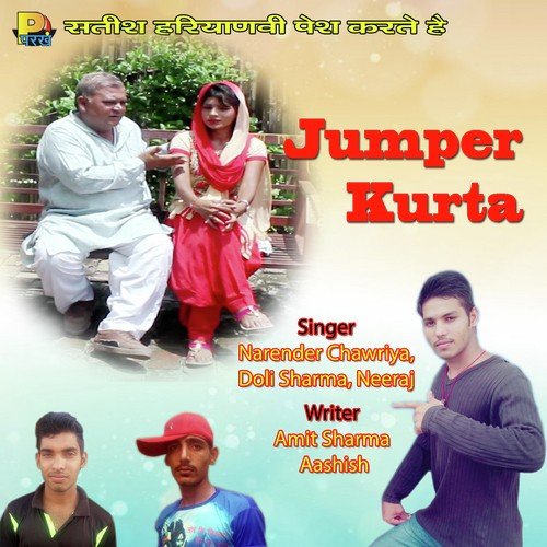 Bachpan Ka Saath - Doli Sharma, Narender Chawriya, Neeraj