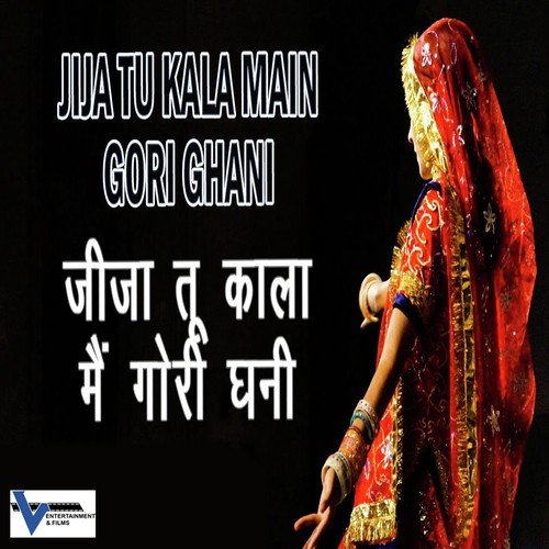 Neeli Meri Koti Chubhe - Anjali Jain, Shailendra Jain