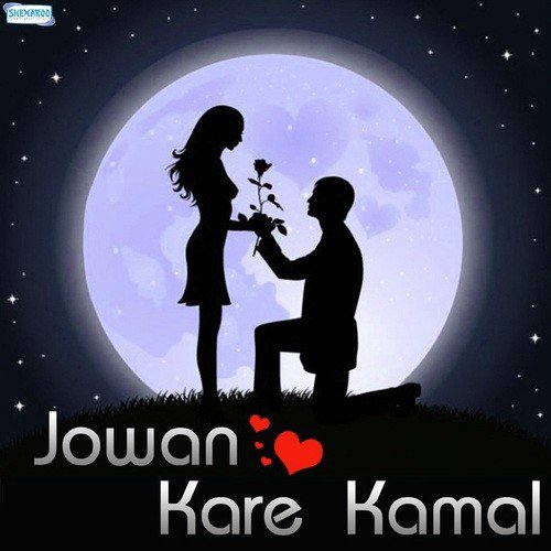 Jowan Kare Kamal - Manu Singh, Sonali