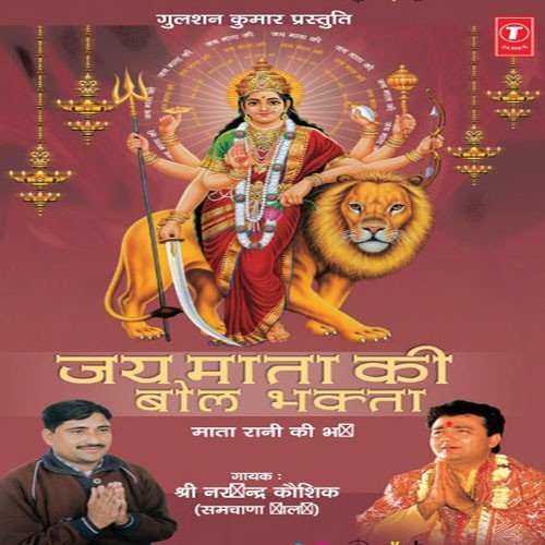 Hey Maa Meri Mai Gai - Various Artists