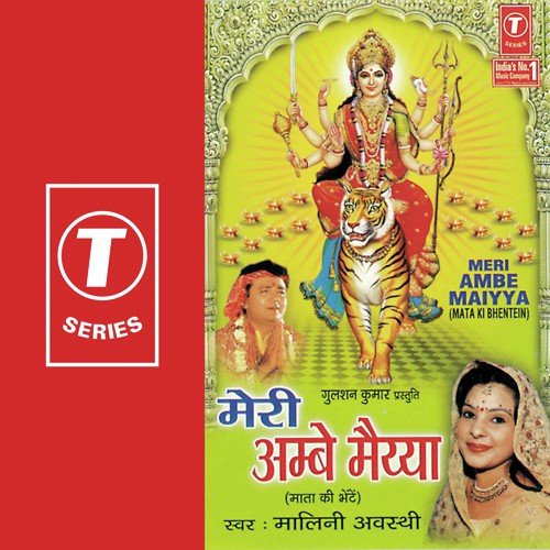Dham Dham Dhol Hai Baj Raha - Malini Awasthi, Mahesh Prabhakar, Dhananjay Mishra, Ajay Prasanna