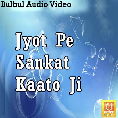Ya Anghooti Meri - Bhagvati Bhanti Devi