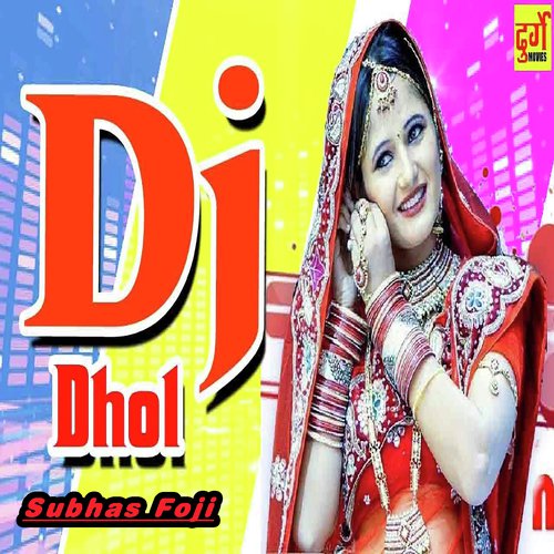 Dj Dhol - Rajiv Ranjan
