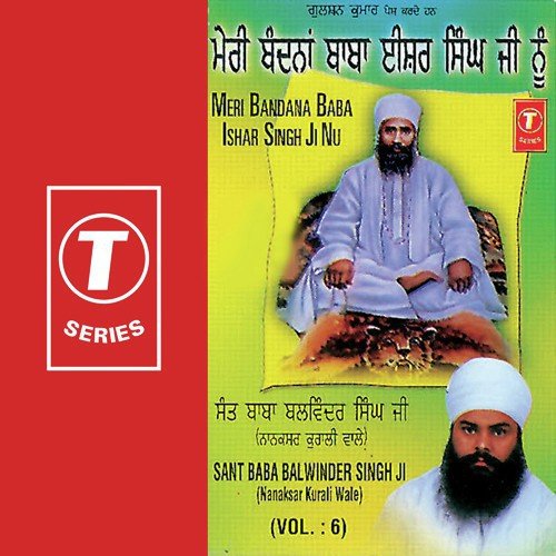 Meri Bandana Baba Ishar Singh Ji Nu(Vyakhya Sahit - Bhai Balwinder Singh-Nanaksar Kurali Wale