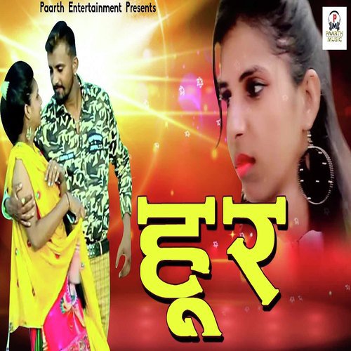 Hoor - Raj Mawer