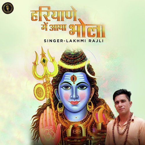 Haryana Me Aaya Bhola - Lakhmi Rajli