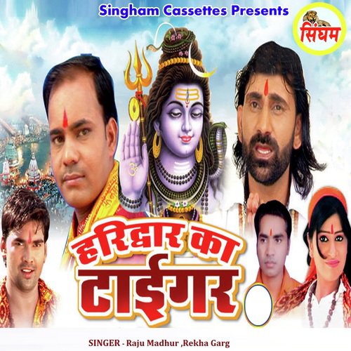 1,2,3,4 Bhole - Raju Madhur, Rekha Garg