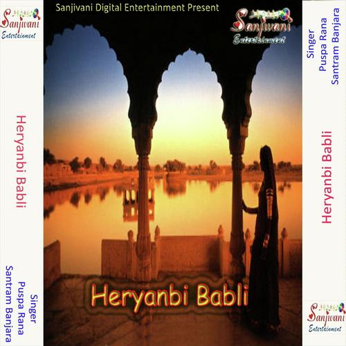 Ye Dekha - Puspa Rana, Santram Banjara, Puspa Rana