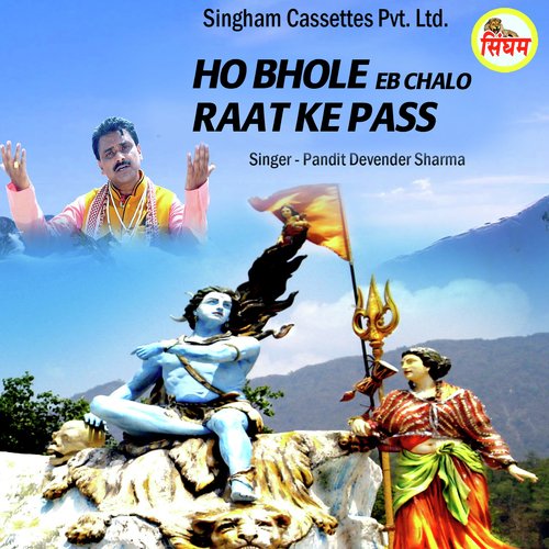 Ho Bhole Eb Chalo Raat Ke Pass - Pandit Devender Sharma