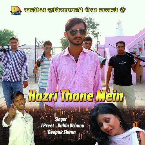 Hazri Thane Mein - J Preet, Bablu Uchana, Deepak Siwan