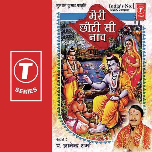 Bhilni Sawera Rasta - Pandit Gyanendra Sharma