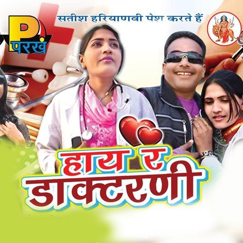 Do Din Ki Tu - Various Artists