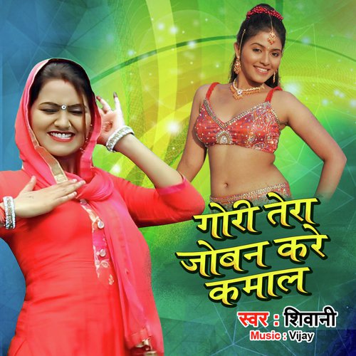 Gori Tera Joban Kare Re Kamaal - Shivani
