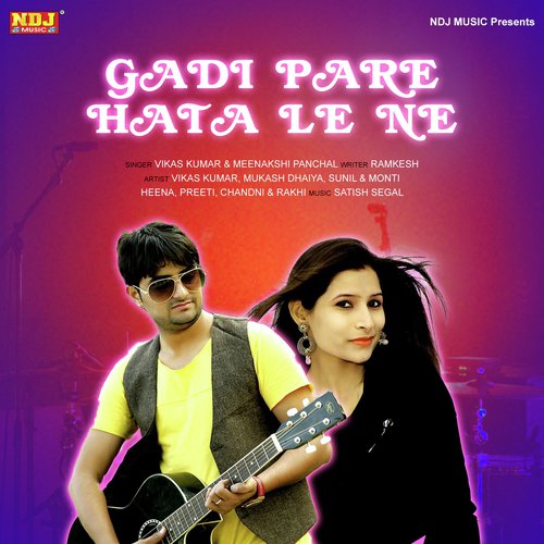 Gadi Pare Hata Le Ne - Vikas Kumar, Meenakshi Panchal