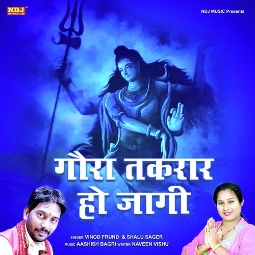 Takrar Ho Jagi - Vinod Frund, Shalu Sager