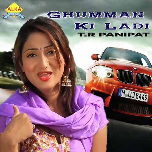 Ghumman Ki Ladi - GR Music