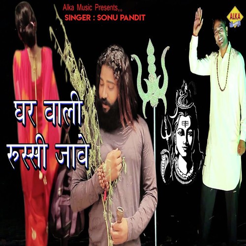 Ghrwali Russi Jave - Sonu Pandit