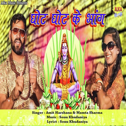 Ghot Ghot Ke Bhnag - Amit Harshana, Mamta Sharma