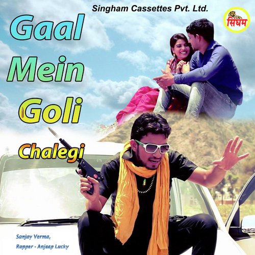 Gaal Mein Goli Chalegi - Sanjay Verma, Anjeep Lucky