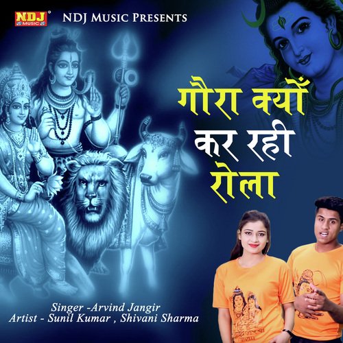 Kyun Kar Rahi Rora - Arvind Jangir
